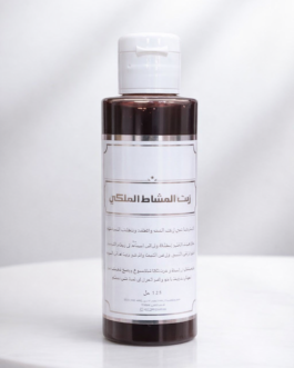 زيت المشاط الملكي المعتق