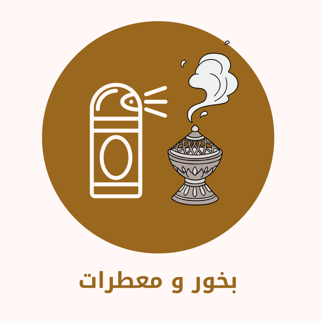 بخور و معطرات