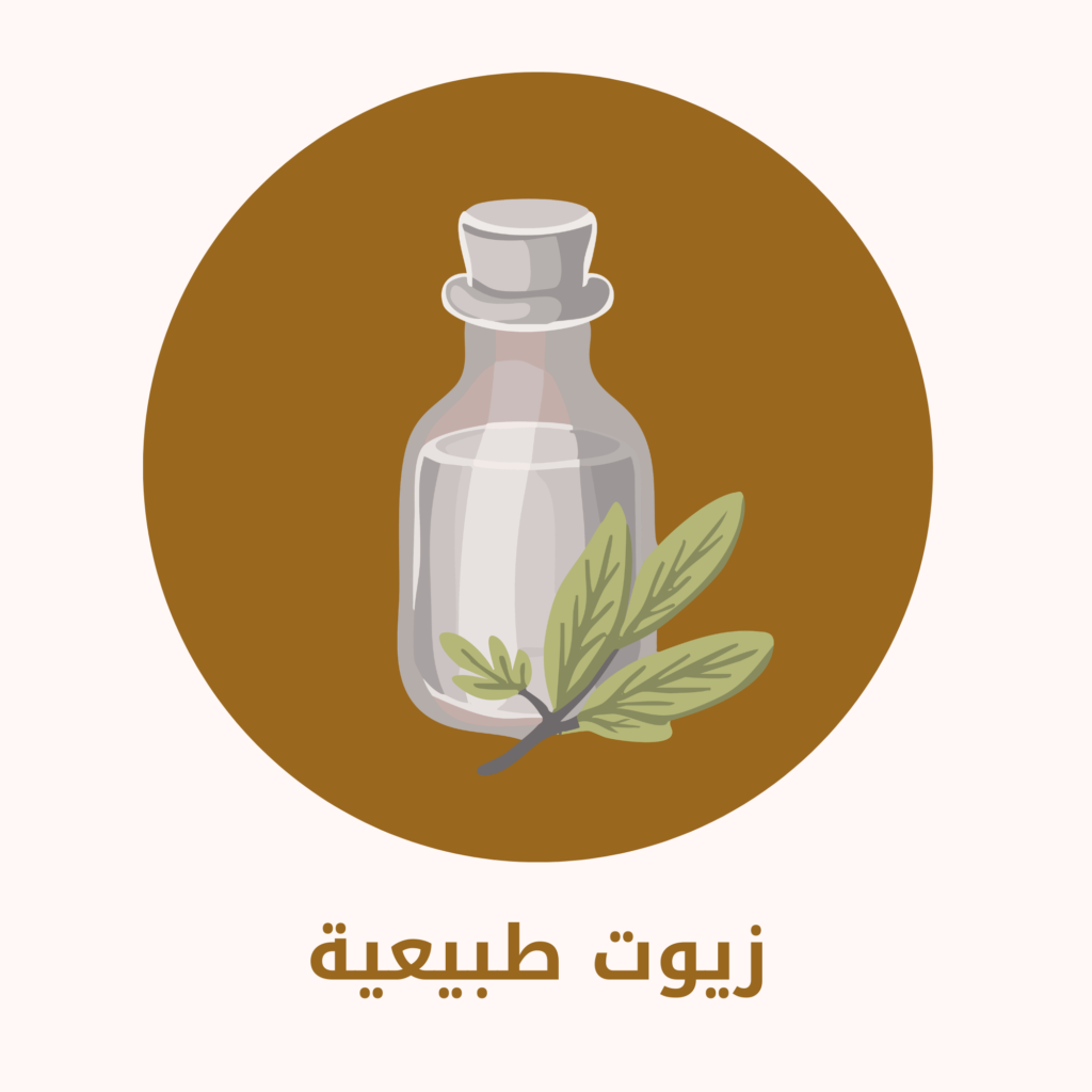 زيوت طبيعية