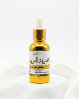 مخمريه العروسه بالعطور الفرمونيه