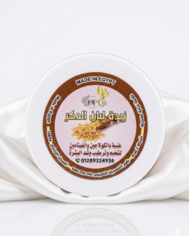 زبدة لبان الدكر