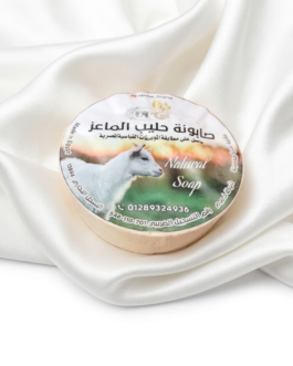 صابونه حليب الماعز