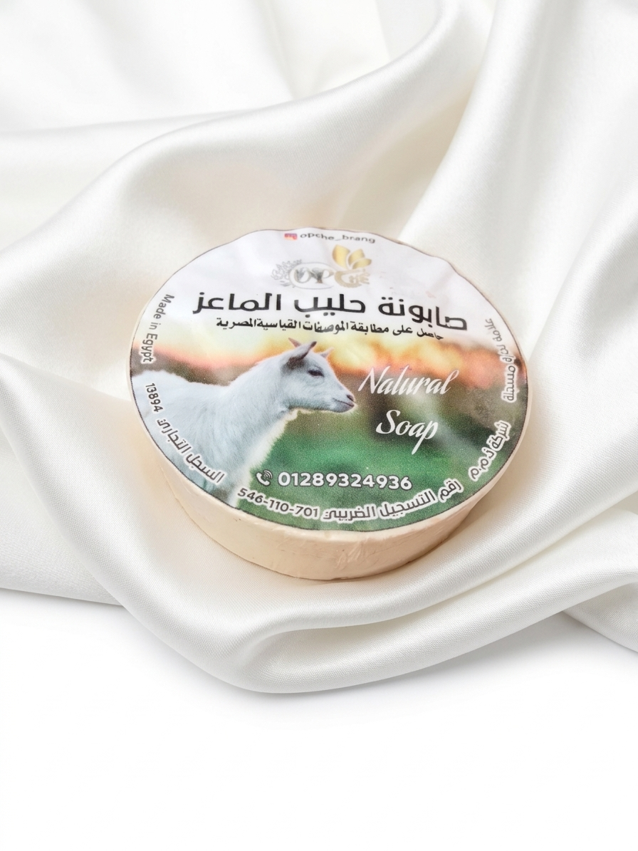صابونه حليب الماعز